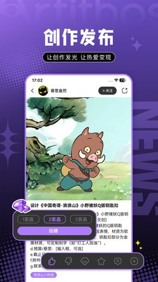 数裔app官方版下载3 数裔app官方版下载3