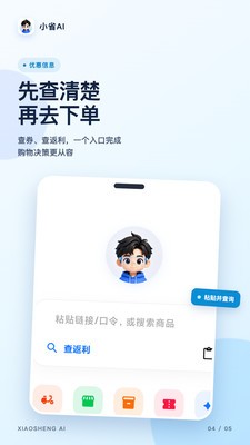 小省AI安卓最新版2 小省AI安卓最新版2
