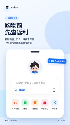 小省AI安卓最新版4 小省AI安卓最新版4