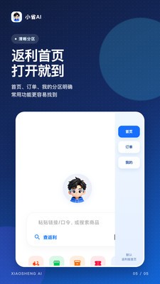 小省AI安卓最新版3 小省AI安卓最新版3