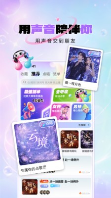 咪呐部落app最新版2026下载4 咪呐部落app最新版2026下载4