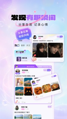 咪呐部落app最新版2026下载5 咪呐部落app最新版2026下载5
