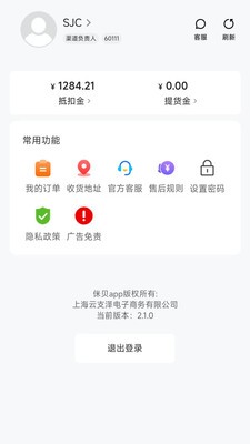 侎贝安卓最新版1 侎贝安卓最新版1