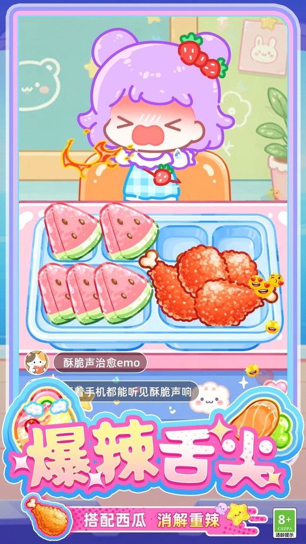 干饭王者官方正版下载3 干饭王者官方正版下载3