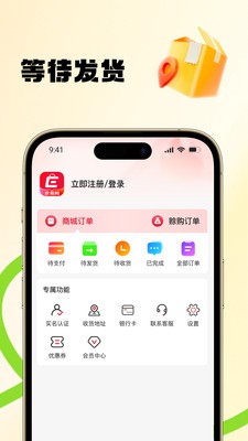 京易购安卓免费版1 京易购安卓免费版1