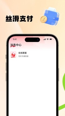 京易购安卓免费版4 京易购安卓免费版4