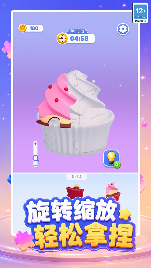 模型归位计划安卓最新版下载