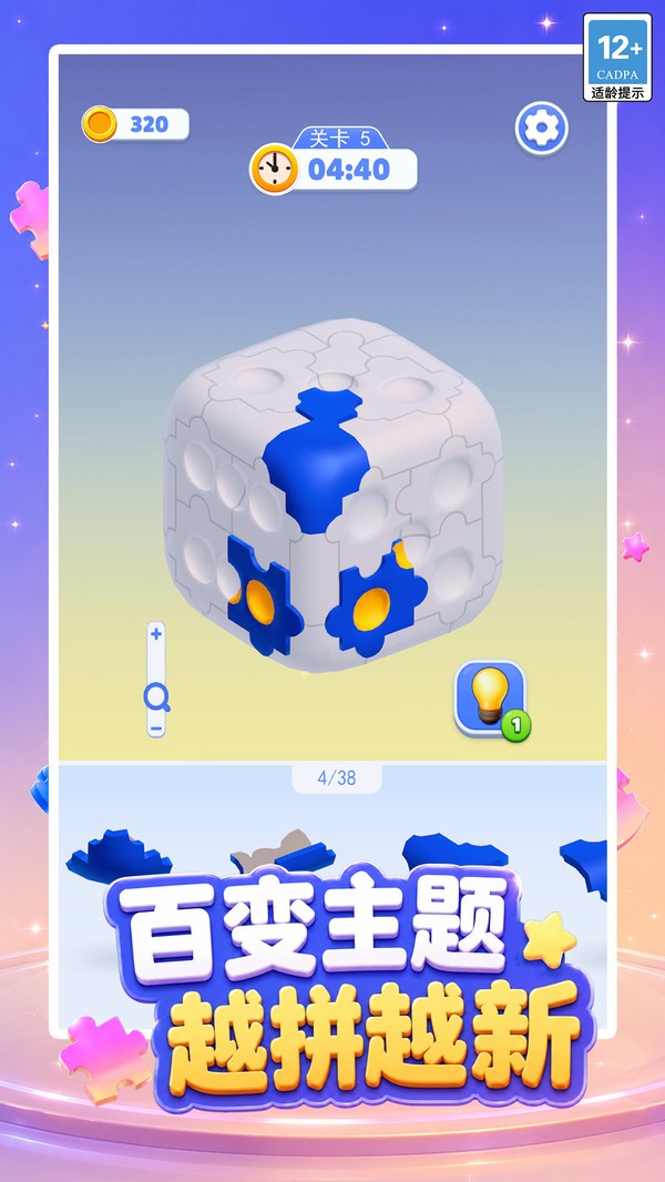 模型归位计划安卓最新版下载4 模型归位计划安卓最新版下载4