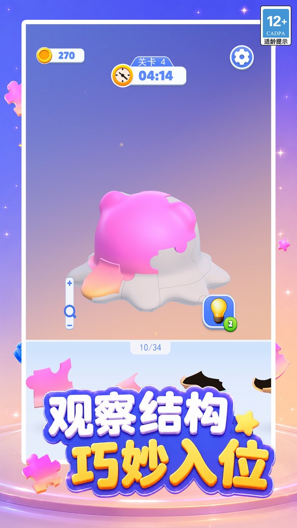 模型归位计划安卓最新版下载2 模型归位计划安卓最新版下载2