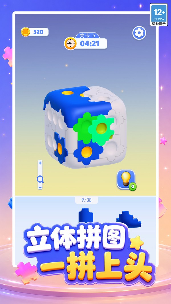 模型归位计划安卓最新版下载3 模型归位计划安卓最新版下载3