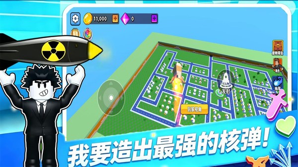 合成最强核弹官方正版下载4 合成最强核弹官方正版下载4
