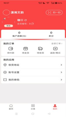 文韵同乐官方免费版1 文韵同乐官方免费版1