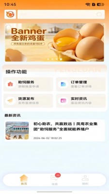和鸣app最新版