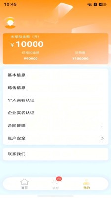 和鸣app最新版4 和鸣app最新版4