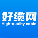 好缆网官方正版