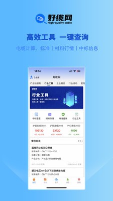 好缆网官方正版1 好缆网官方正版1