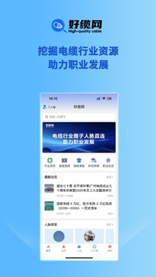 好缆网官方正版4 好缆网官方正版4
