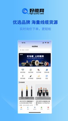 好缆网官方正版5 好缆网官方正版5