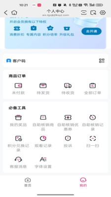 每家盈安卓最新版1 每家盈安卓最新版1
