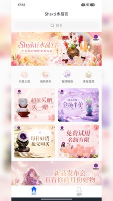 shakti疗愈安卓最新版2 shakti疗愈安卓最新版2