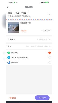 shakti疗愈安卓最新版3 shakti疗愈安卓最新版3
