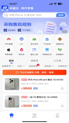 机盟主官方正版