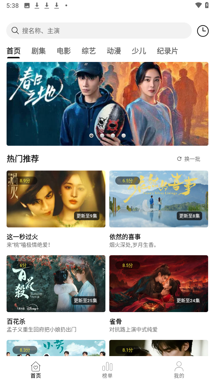 趣谷下载影视app1 趣谷下载影视app1