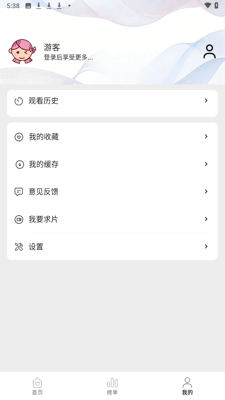 趣谷下载影视app2 趣谷下载影视app2