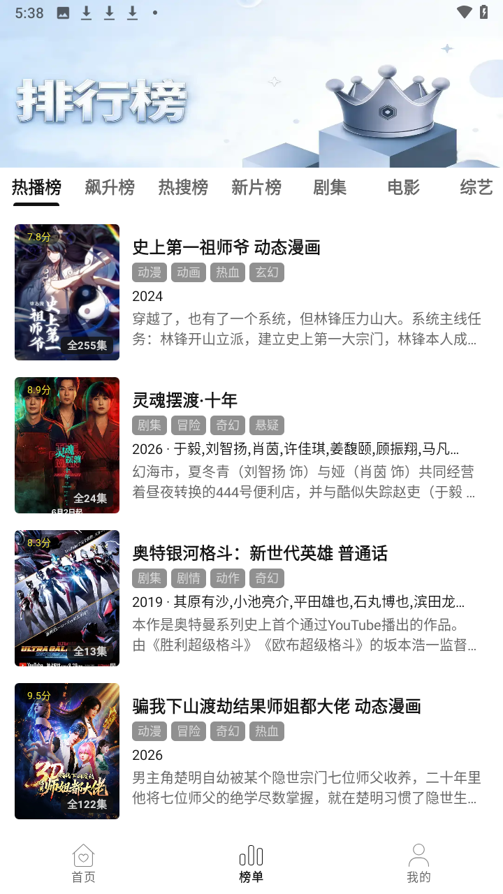趣谷下载影视app3 趣谷下载影视app3