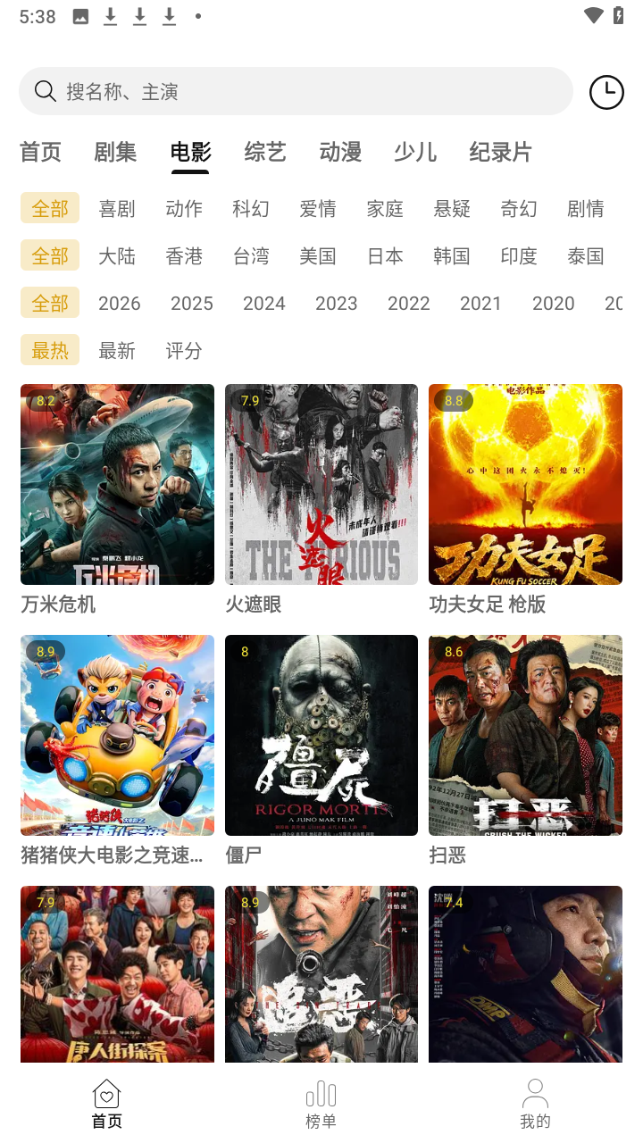 趣谷下载影视app4 趣谷下载影视app4