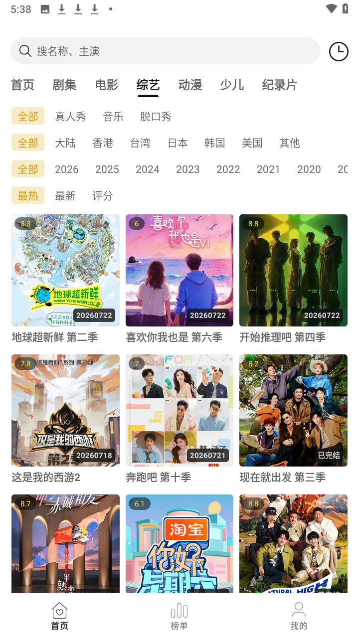趣谷下载影视app5 趣谷下载影视app5