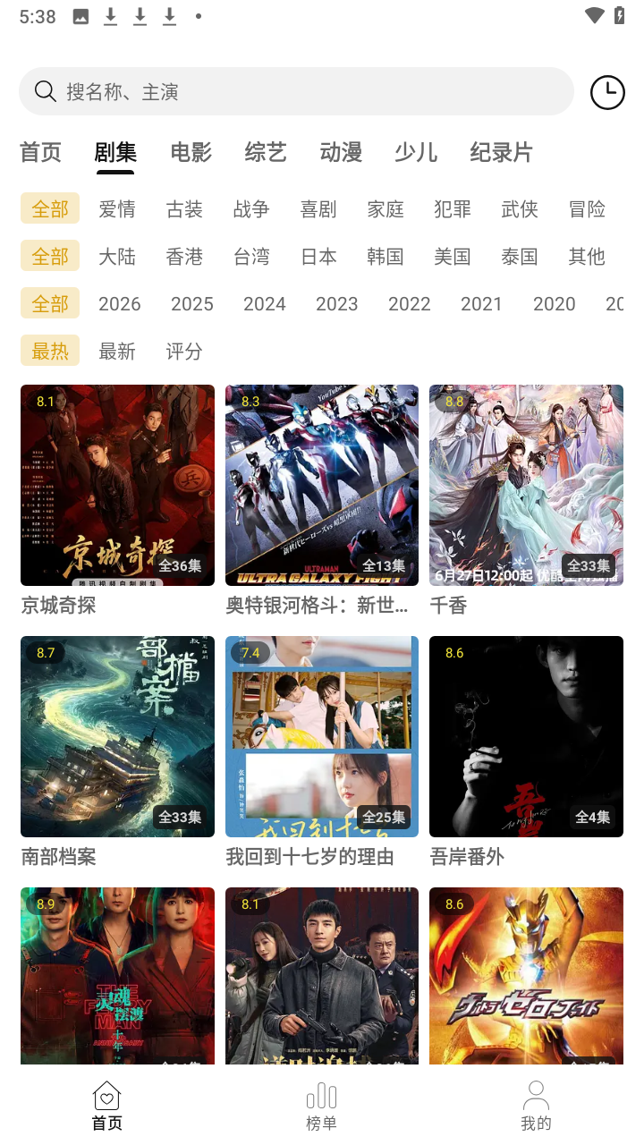 趣谷下载影视app6 趣谷下载影视app6