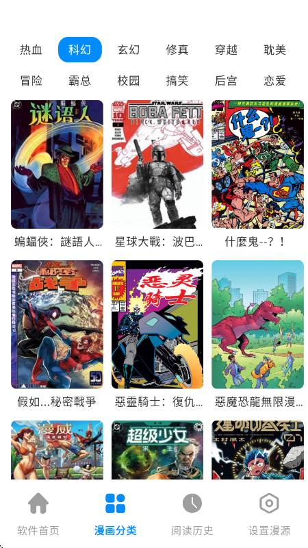 星漫屋app下载官方无广告纯净版1 星漫屋app下载官方无广告纯净版1