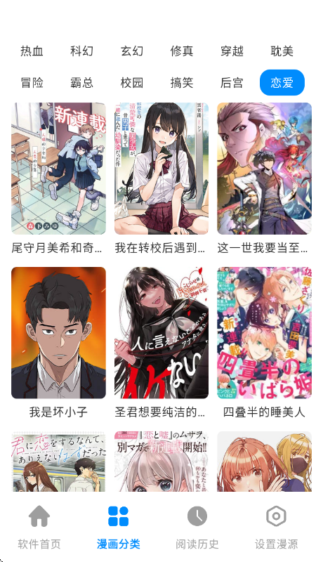 星漫屋app下载官方无广告纯净版2 星漫屋app下载官方无广告纯净版2