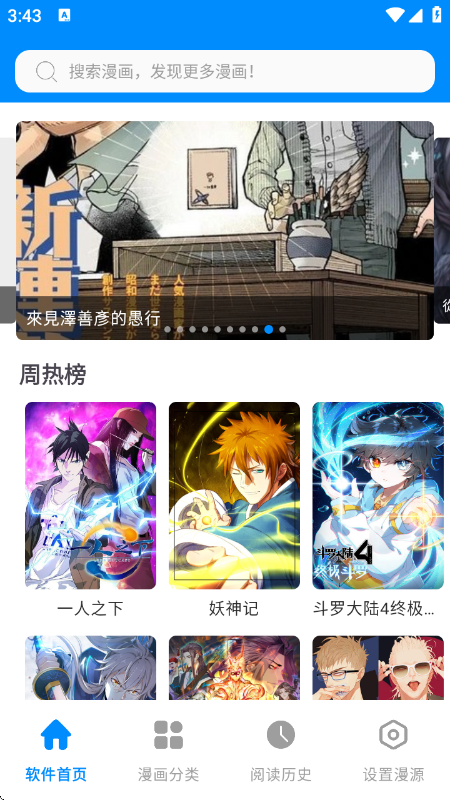 星漫屋app下载官方无广告纯净版4 星漫屋app下载官方无广告纯净版4