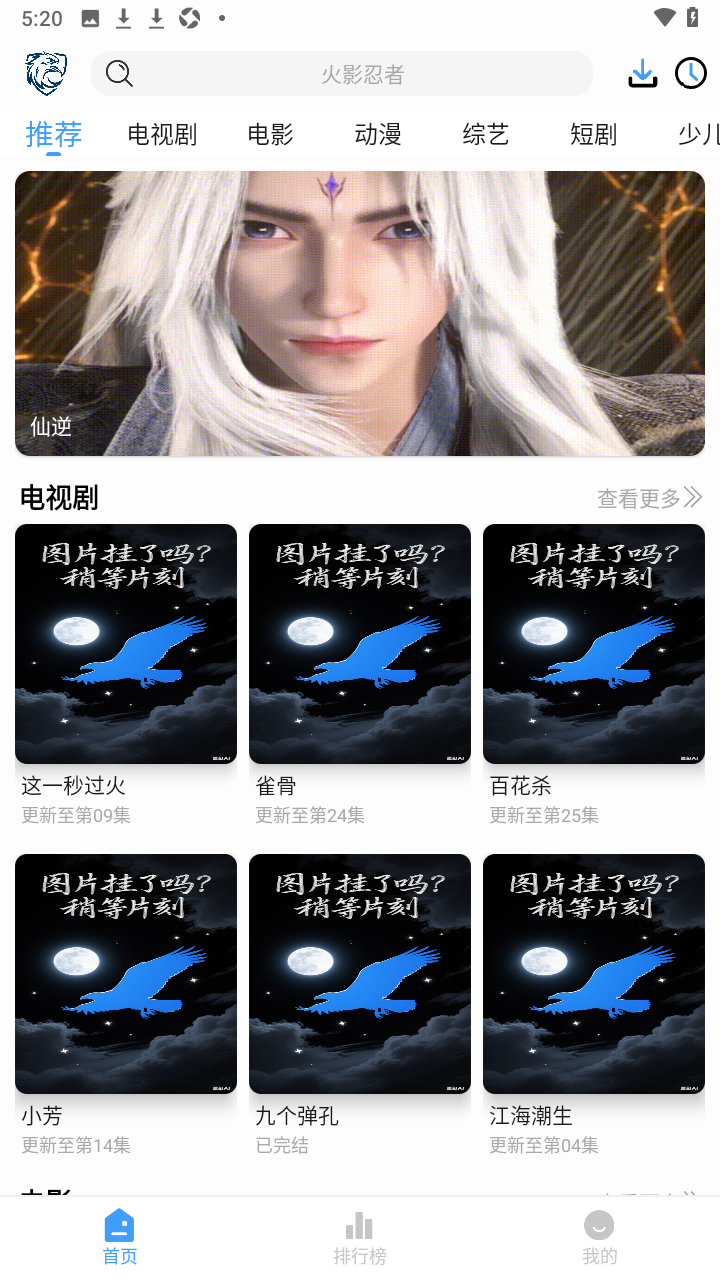 蓝鹰视界纯净版无广告下载2 蓝鹰视界纯净版无广告下载2