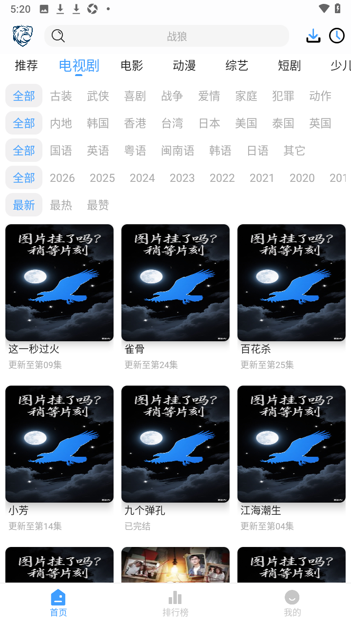 蓝鹰视界纯净版无广告下载3 蓝鹰视界纯净版无广告下载3