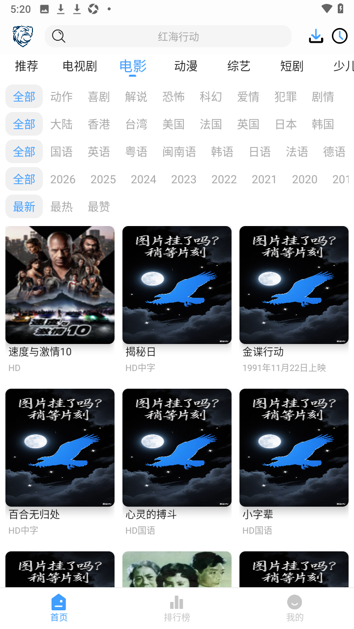 蓝鹰视界纯净版无广告下载4 蓝鹰视界纯净版无广告下载4