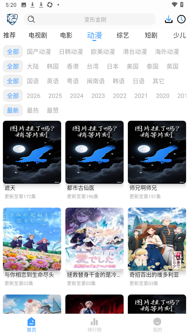 蓝鹰视界纯净版无广告下载5 蓝鹰视界纯净版无广告下载5