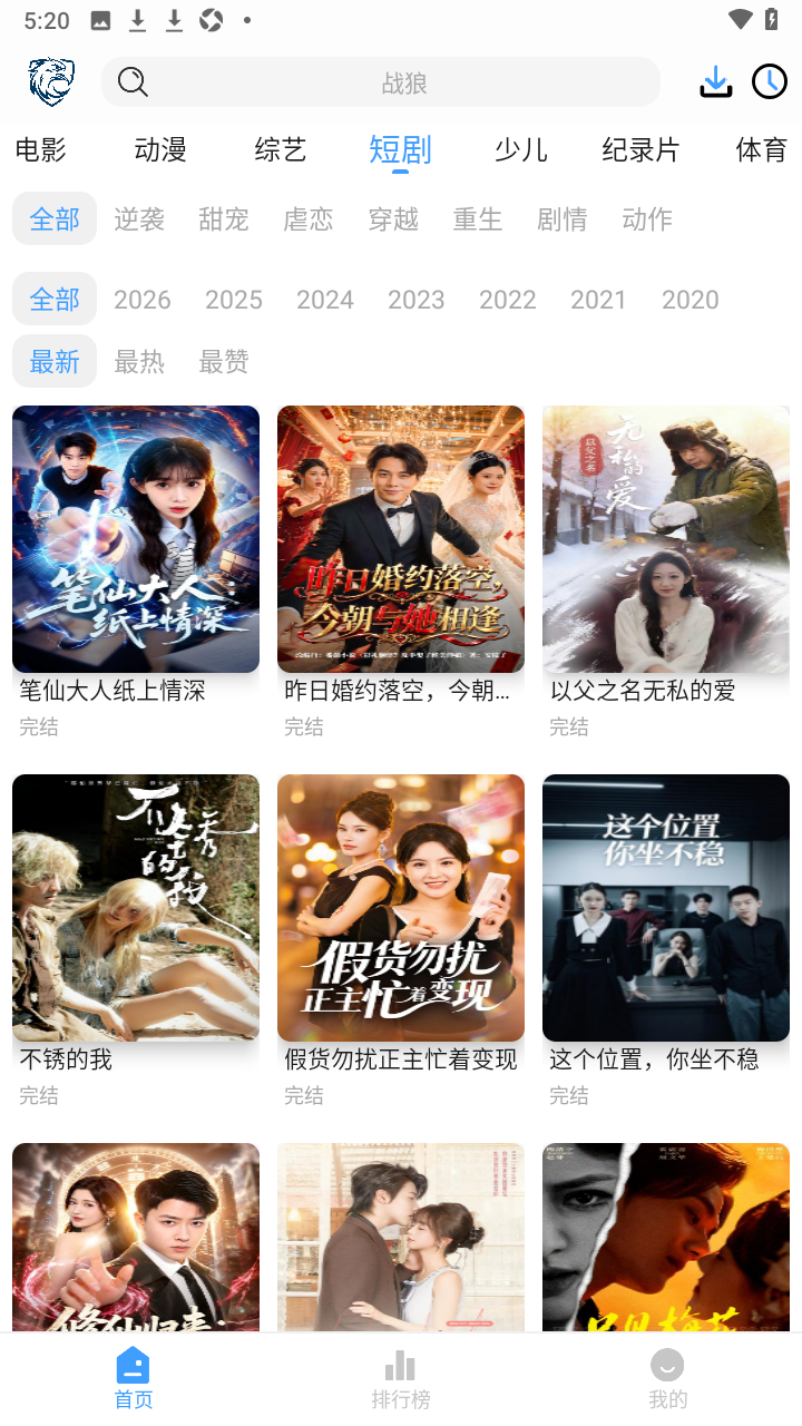 蓝鹰视界纯净版无广告下载6 蓝鹰视界纯净版无广告下载6