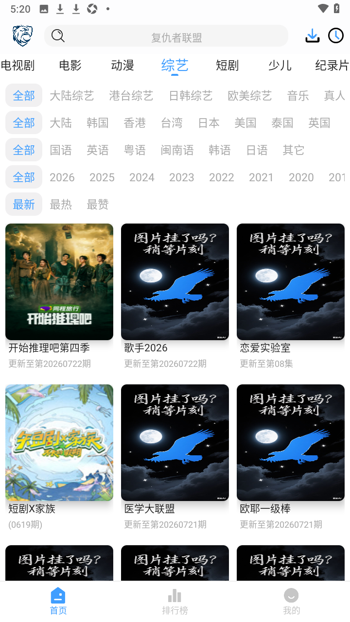 蓝鹰视界纯净版无广告下载7 蓝鹰视界纯净版无广告下载7