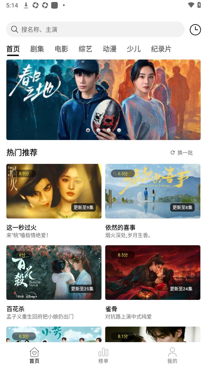 喜乐汇影视app免费下载