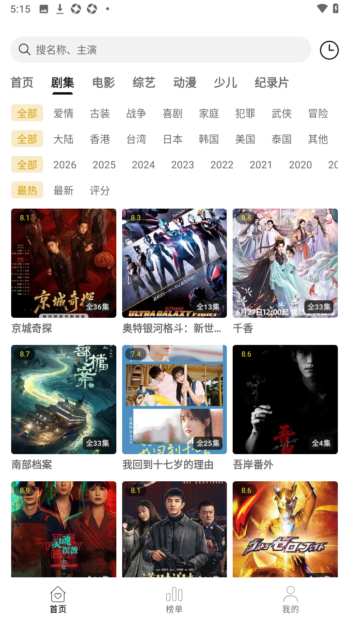 喜乐汇影视app免费下载2 喜乐汇影视app免费下载2