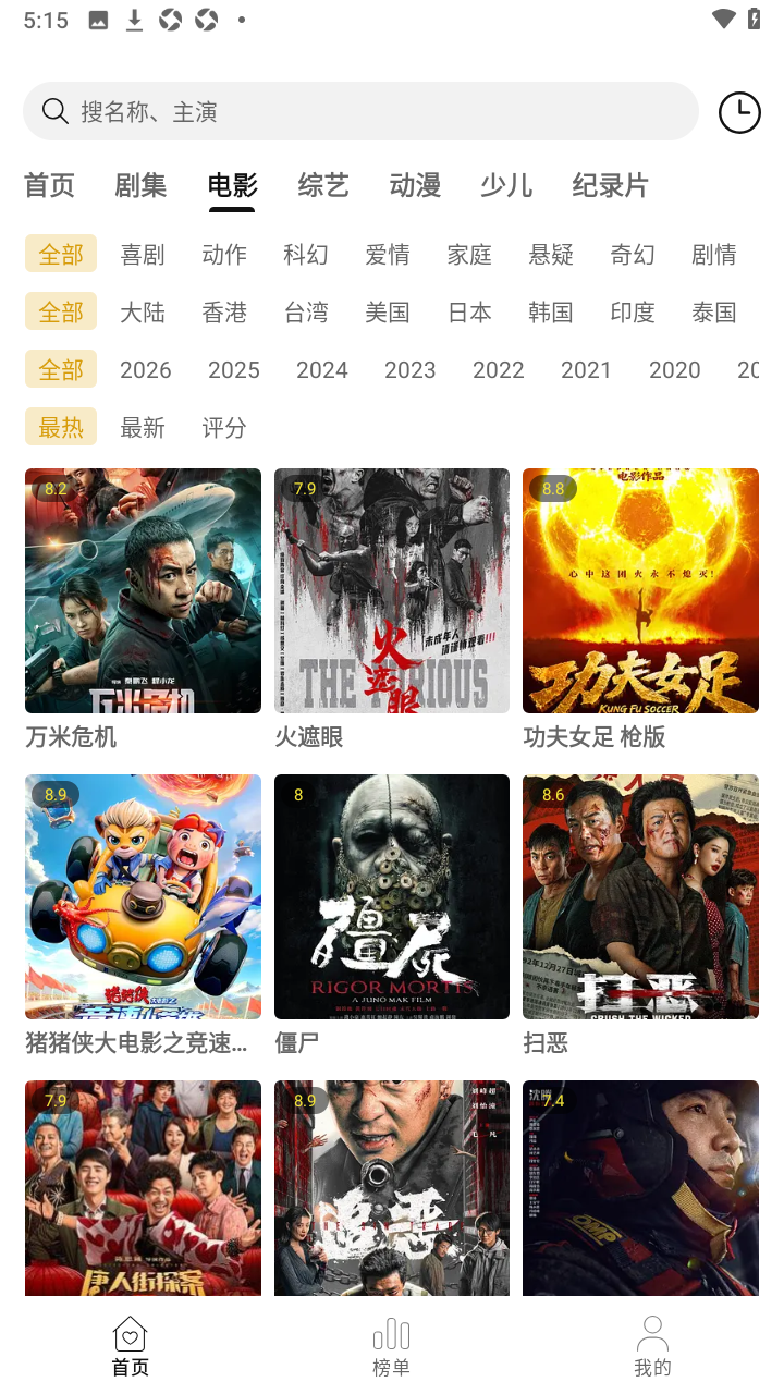 喜乐汇影视app免费下载5 喜乐汇影视app免费下载5