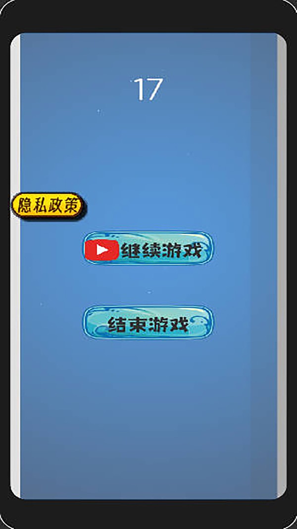 疾冲降途安卓官方版下载
