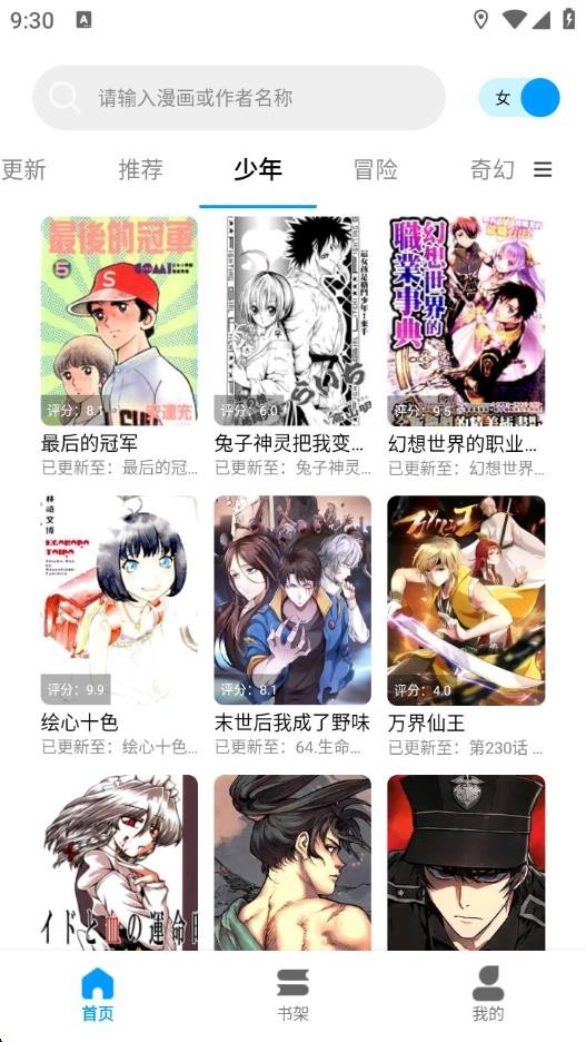 漫拾光漫画app免费下载安装3 漫拾光漫画app免费下载安装3