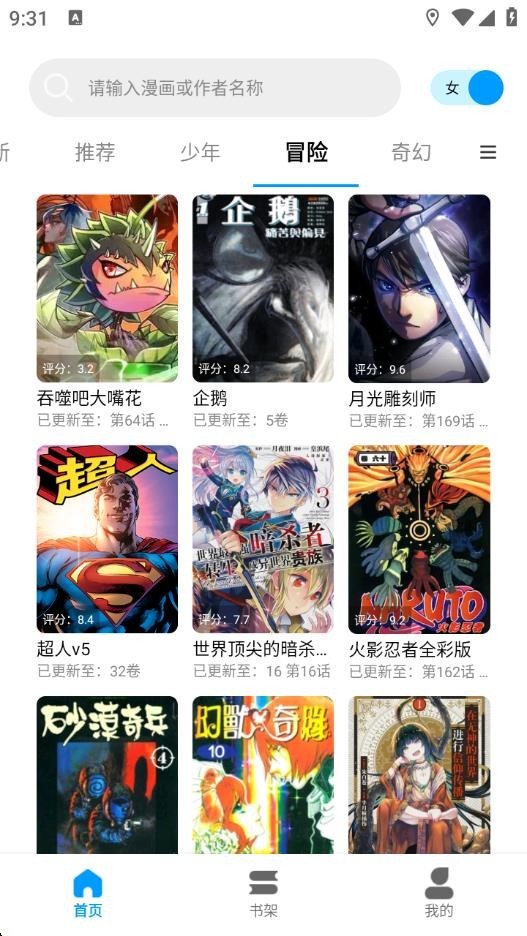 漫拾光漫画app免费下载安装4 漫拾光漫画app免费下载安装4