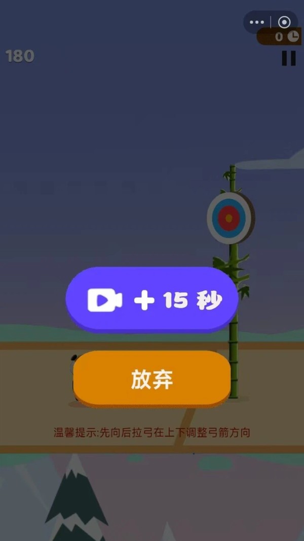 我是熊猫箭圣官方最新版下载3 我是熊猫箭圣官方最新版下载3