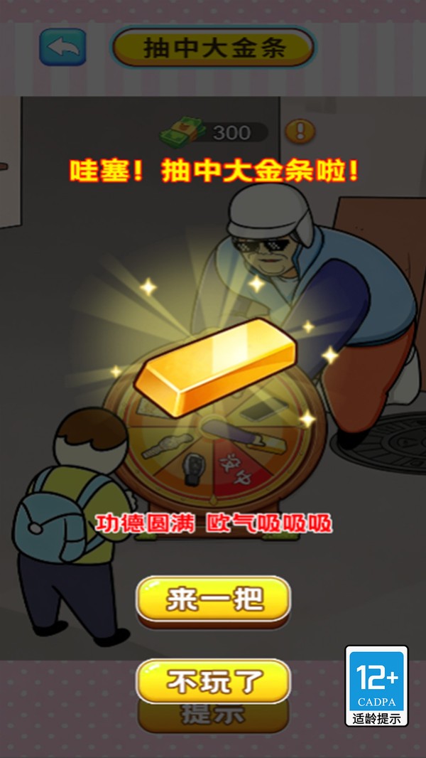 玩个大脑壳吧游戏免费版下载2 玩个大脑壳吧游戏免费版下载2