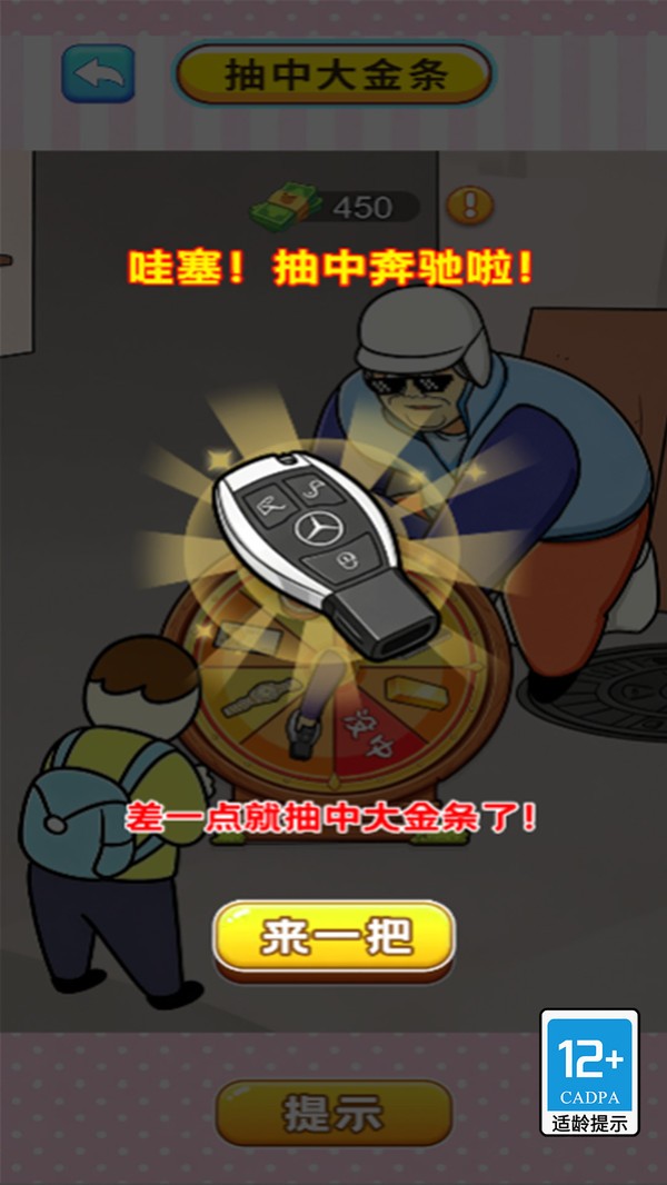 玩个大脑壳吧游戏免费版下载4 玩个大脑壳吧游戏免费版下载4